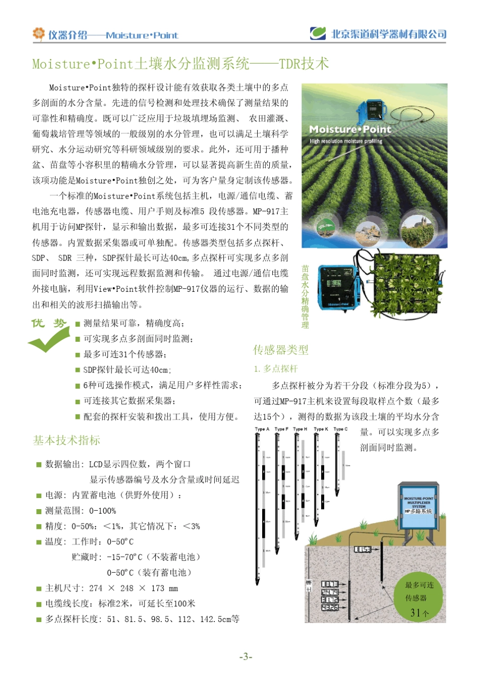 TDR与TDT技术原理简介_第3页