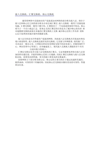 TDSCDMA,CDMA,SCDMA,GSM基本原理(部分)