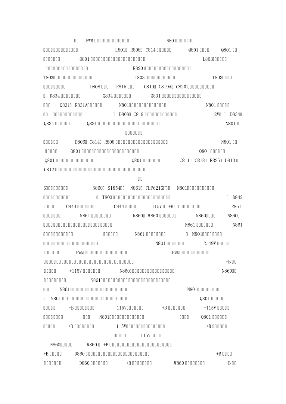 TEA2261集成电路组成的彩电电源原理与检修_第2页