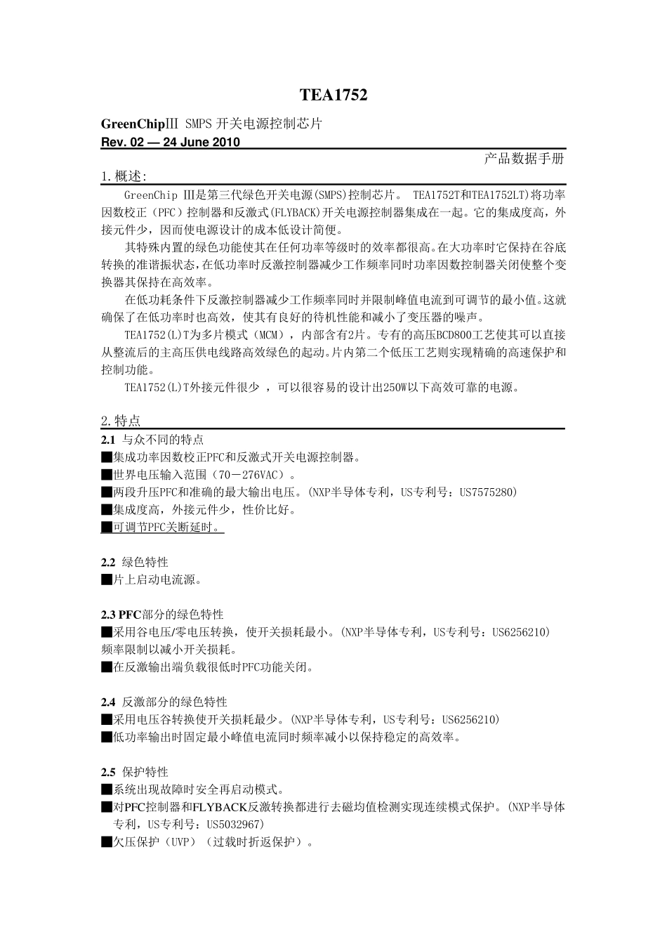 TEA1752数据中文_第1页