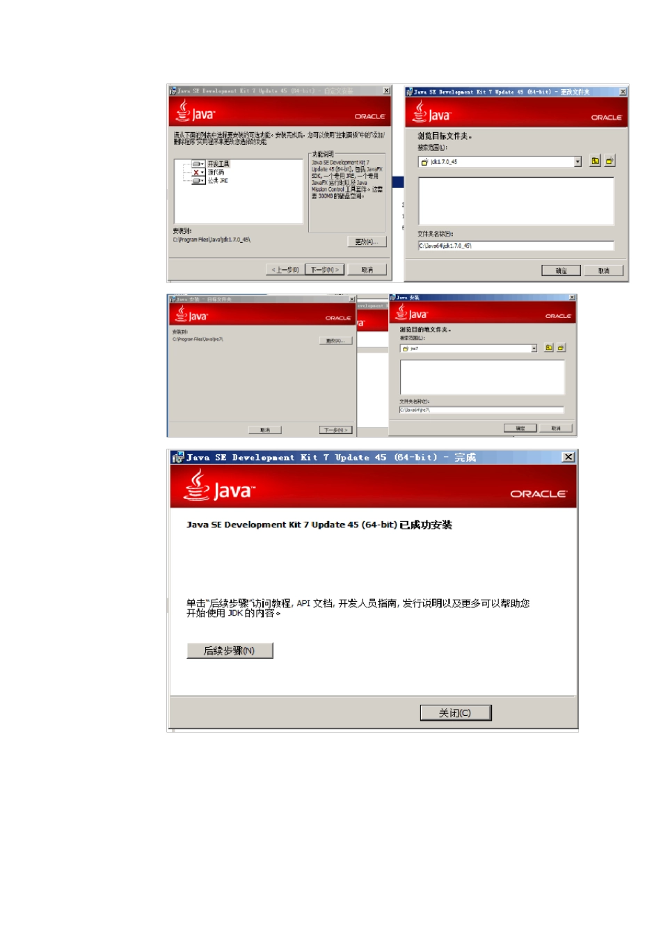 Teamcenter10安装手册两层和四层_第3页
