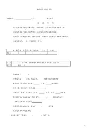 tea考试资料