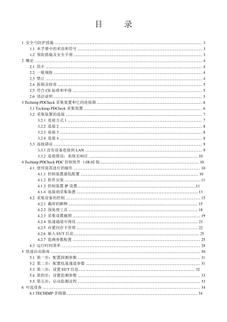 TechimpPDCheck中文手册