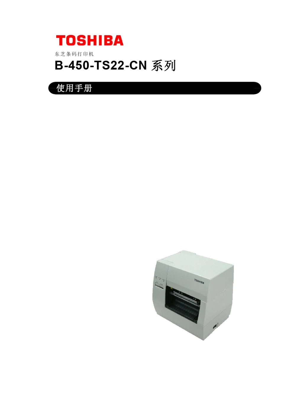 TECB452条码打印机使用说明_第1页