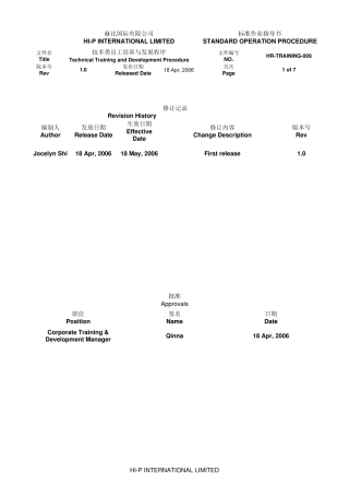 Technicaltrainginganddevelopmentprocedure(技术类员工培训与发展程序)
