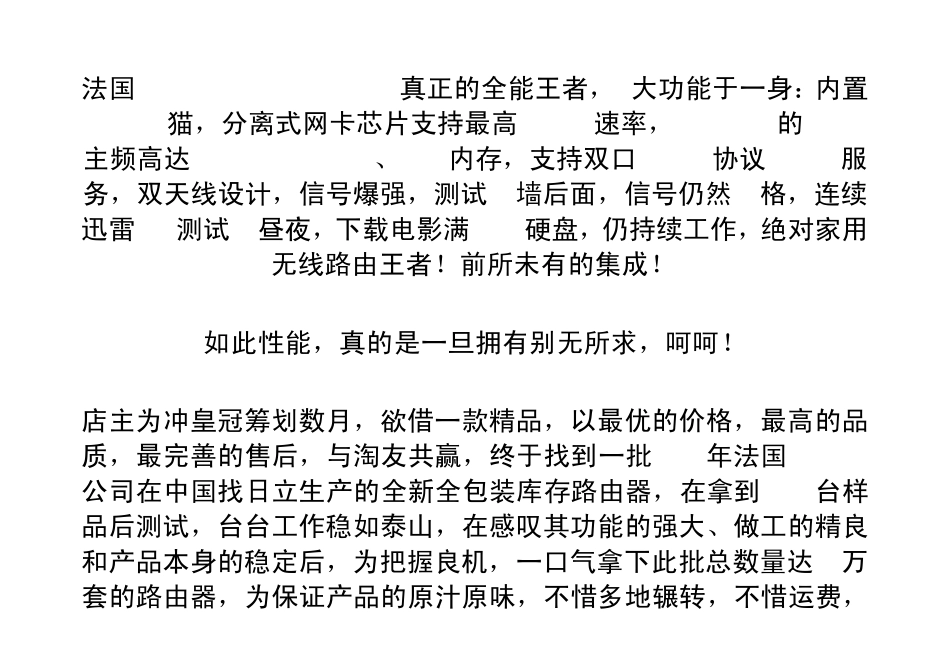 TECOM日立路由器设置_第2页