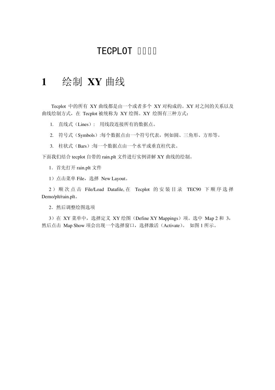 TECPLOT常用功能示例_第1页