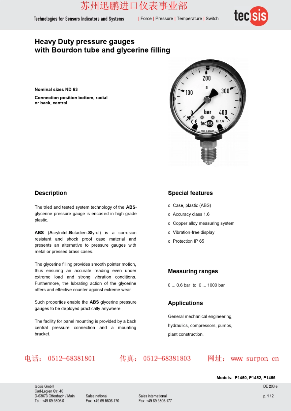 tecsis压力表,tecsis压力传感器_第3页