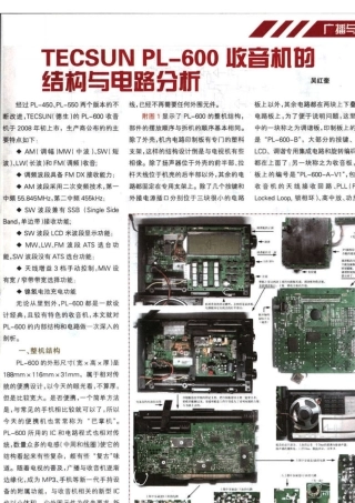tecsunPL600收音机的结构与电路分析()