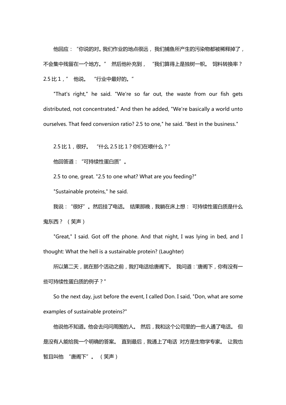 TED中英对照演讲稿我如何爱上一条鱼_第3页