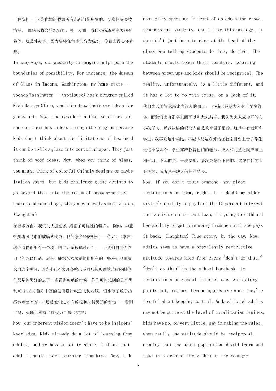 TED演讲(中英)_第2页