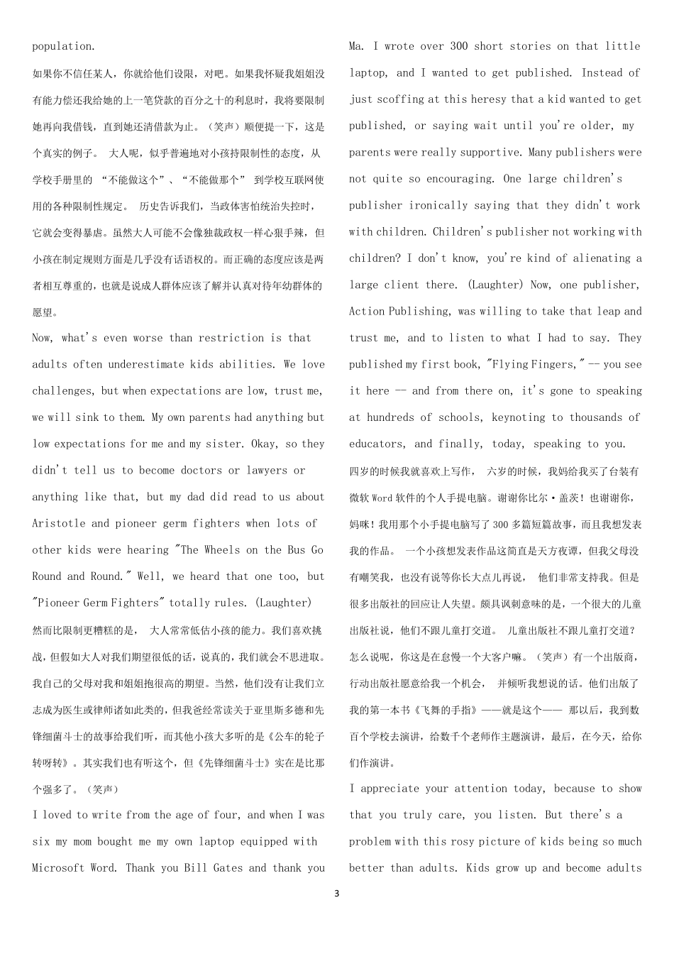 TED演讲(中英)_第3页