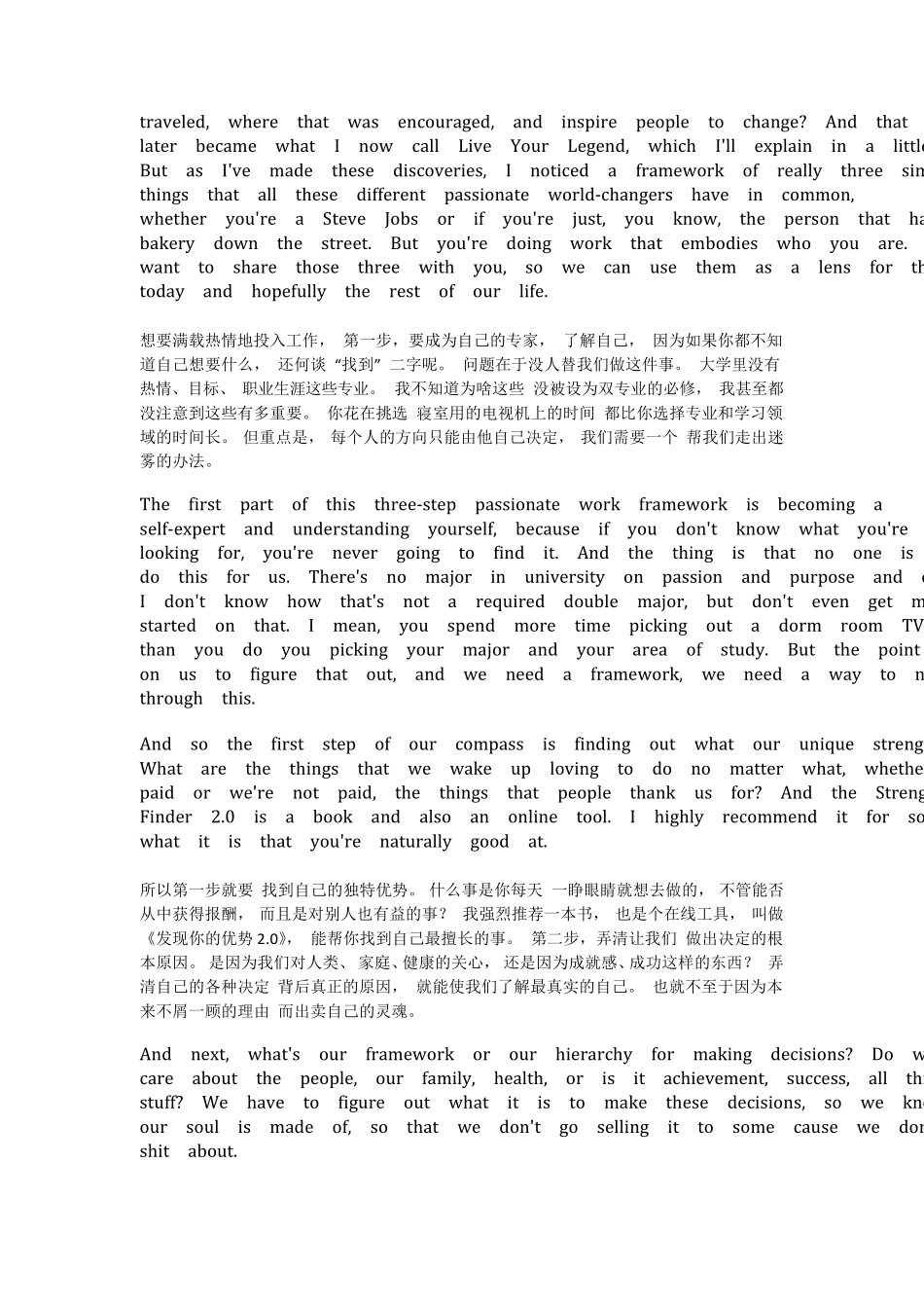 TED演讲[如何找到自己钟爱的工作]20160315_第3页