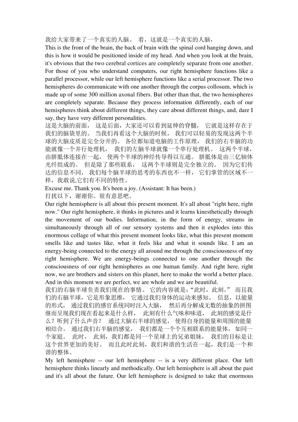 TED演讲—JillTaylor《你脑中的两个世界》(中英对照)_第2页