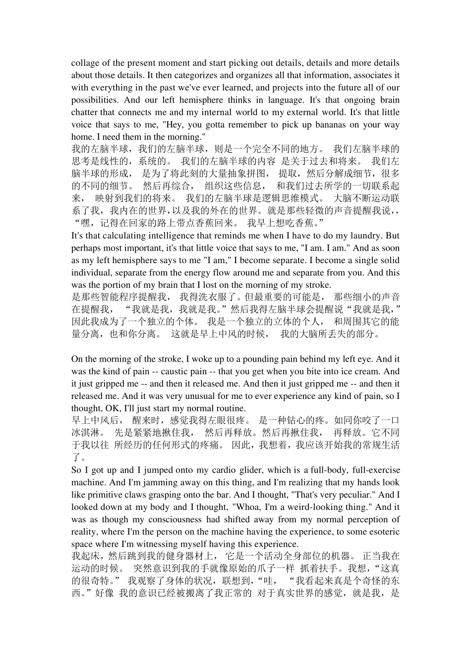 TED演讲—JillTaylor《你脑中的两个世界》(中英对照)_第3页