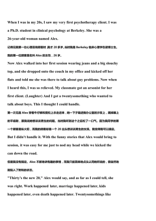 TED演讲稿20岁光阴不再(中英互译)