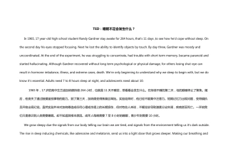 TED：睡眠不足会发生什么？中英文稿