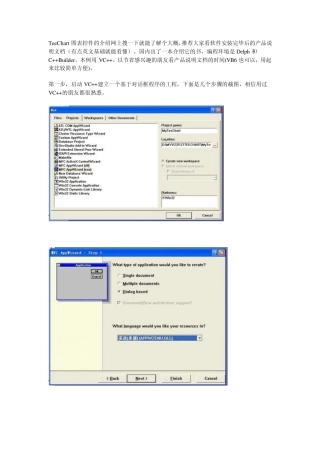 TeeChartPro图表控件VC++6.0
