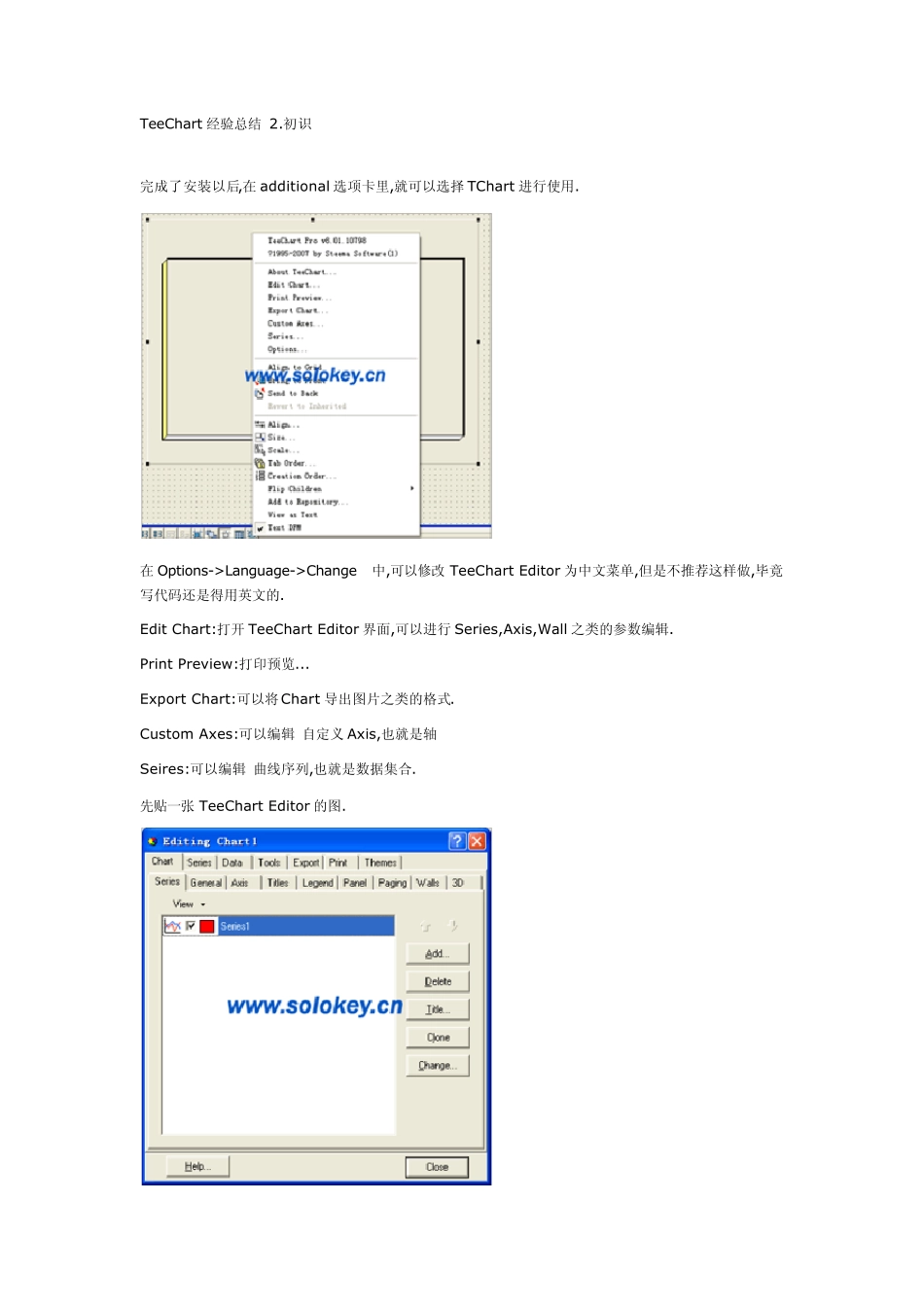 TeeChart经验总结_第2页