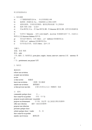 TEFaq听力机经最新辅导材料完全版