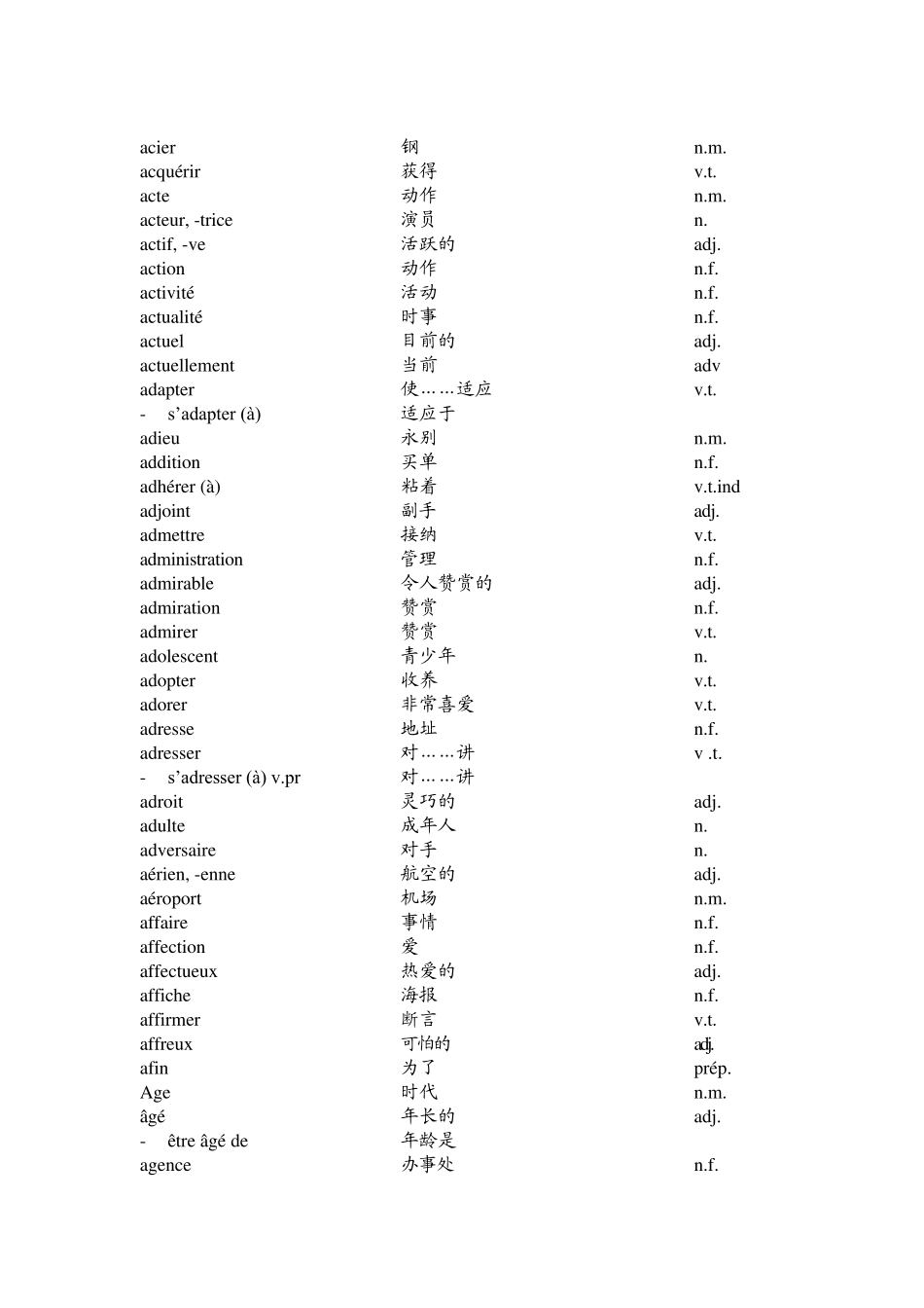TEF及TCF高频词汇_第2页