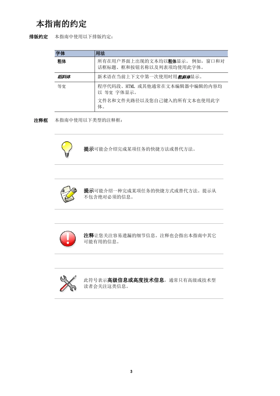 TEKLA18.0模板和报告指南_第3页