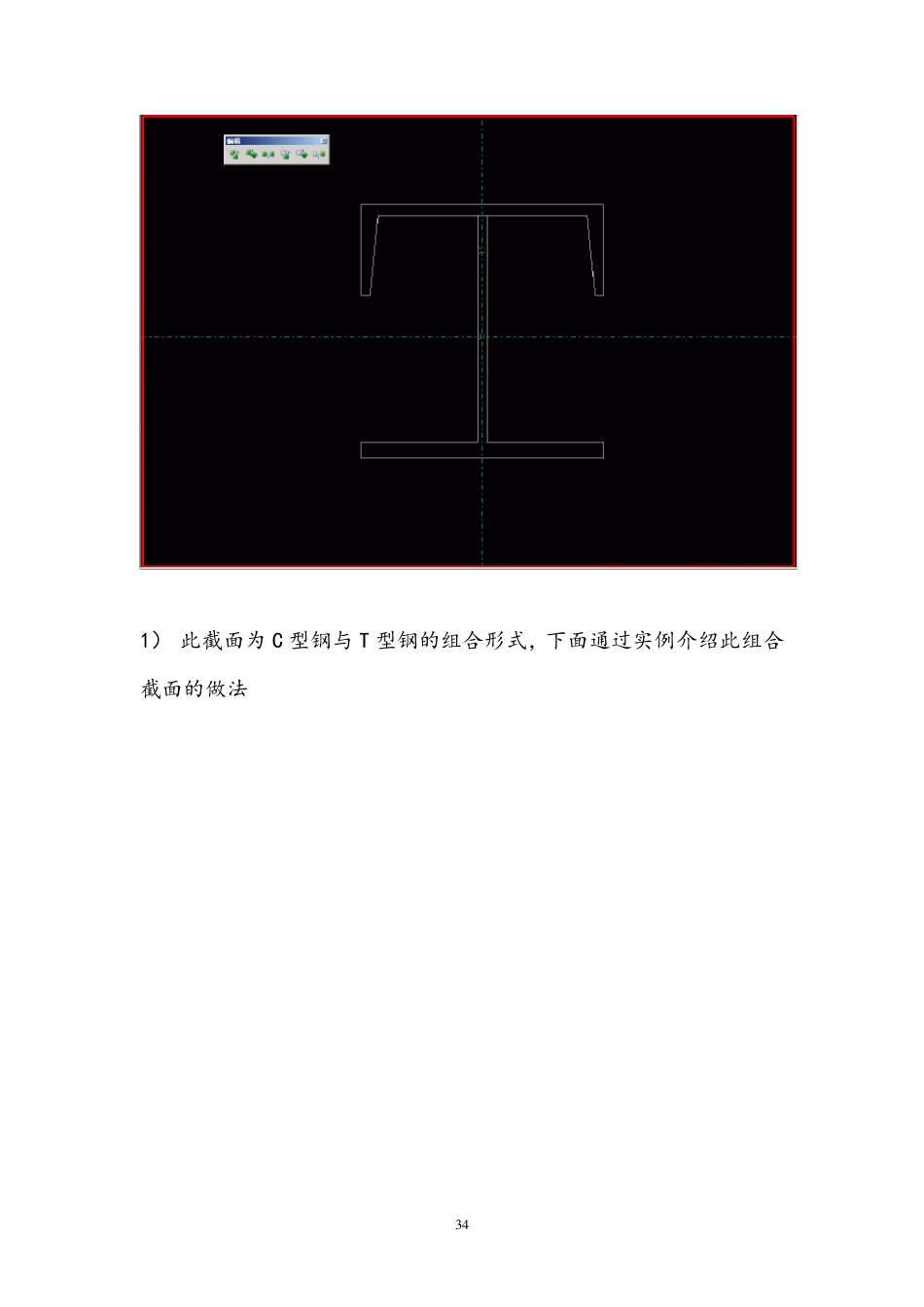 tekla建模出图常用方法_第2页