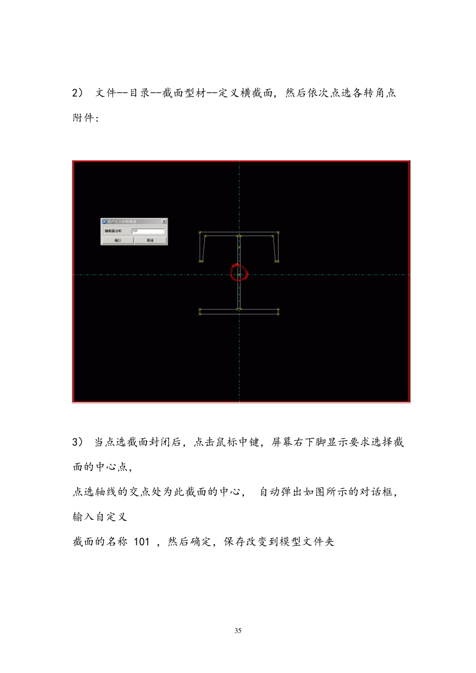tekla建模出图常用方法_第3页