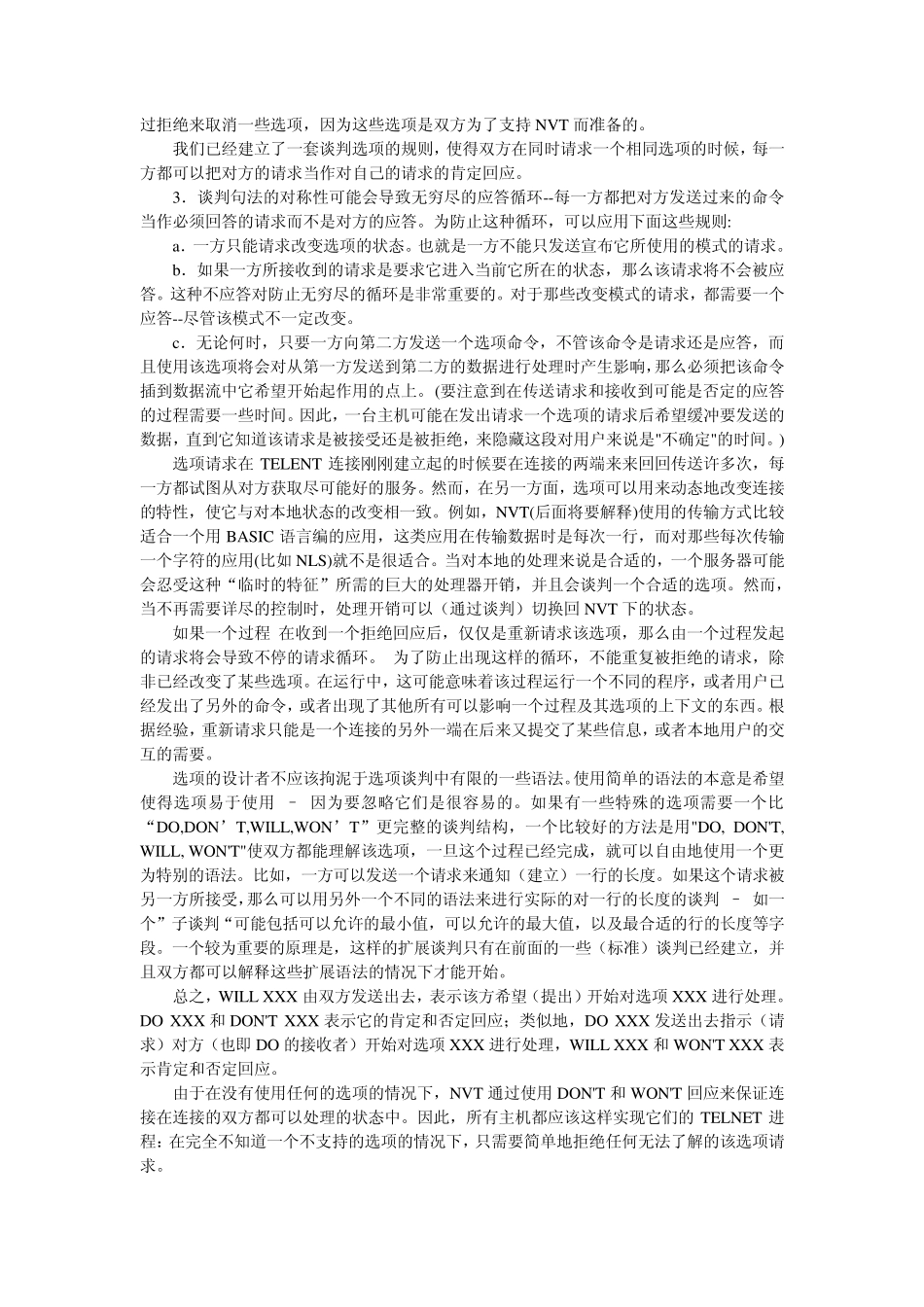 telnet协议规范_第2页