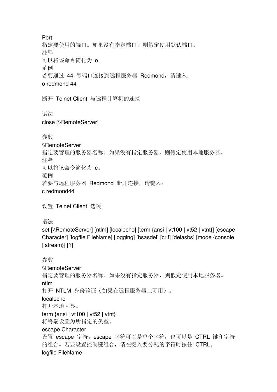 telnet命令使用方法_第2页