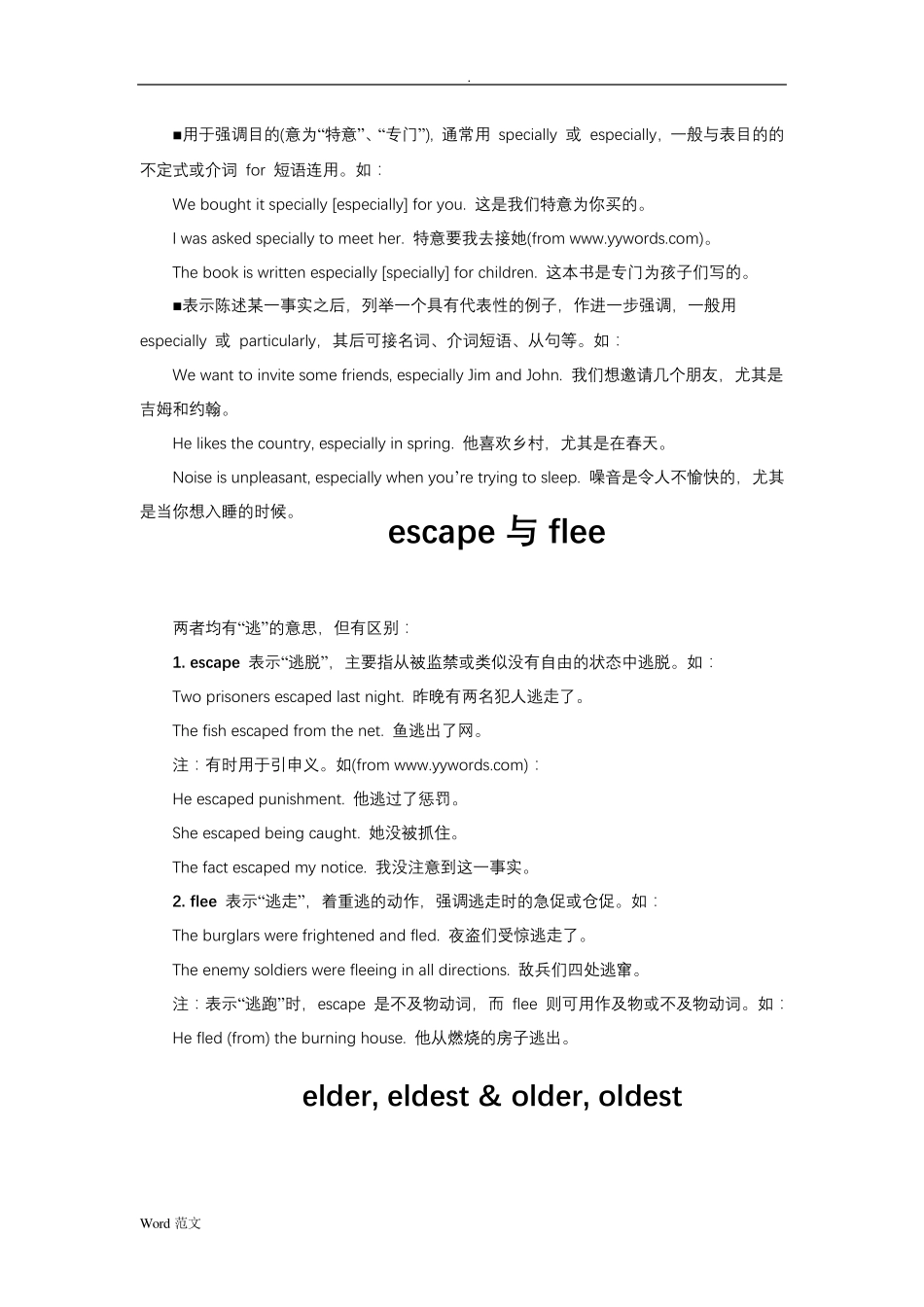 tell的用法和常见搭配_第3页