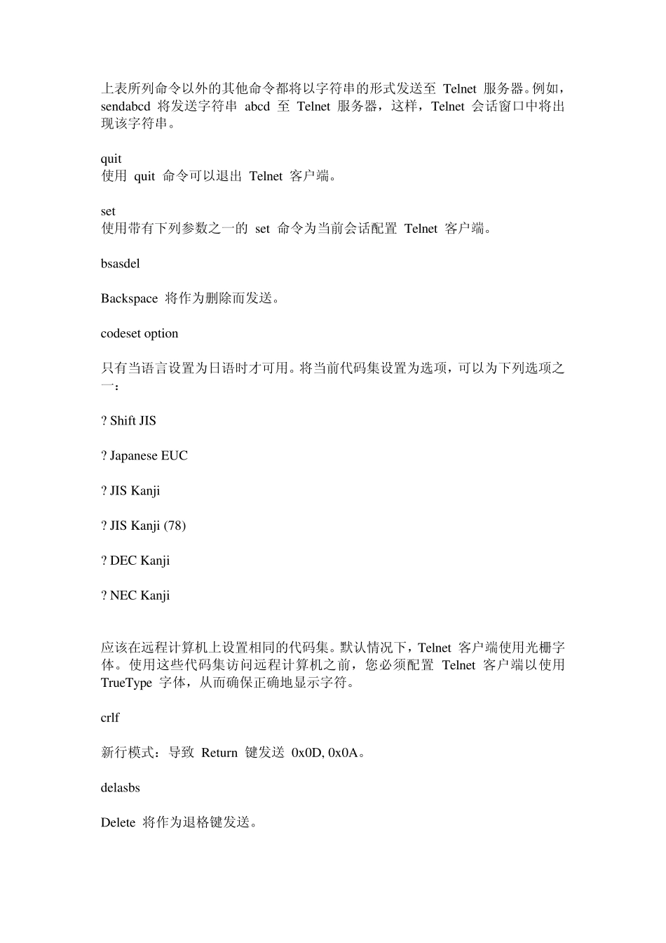 telnet指令全集_第2页