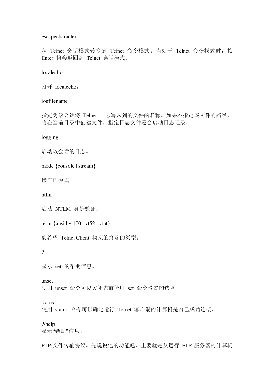 telnet指令全集_第3页