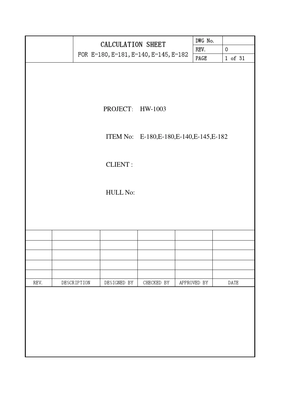 TEMA设计算例_第1页