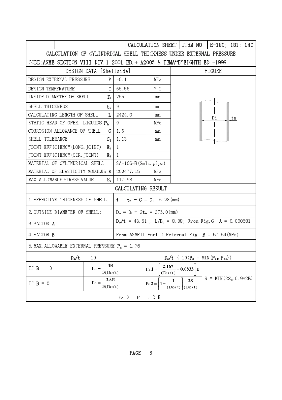 TEMA设计算例_第3页