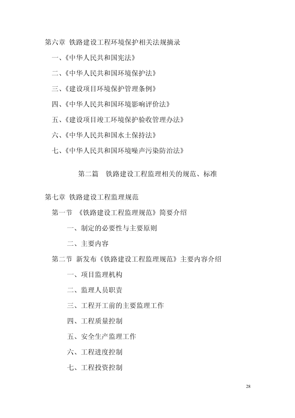 temp_11120215314822_第3页