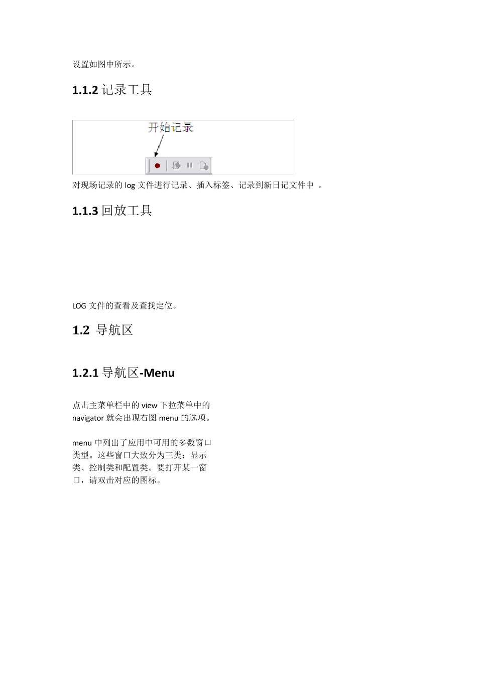 TEMS操作使用教程_第2页
