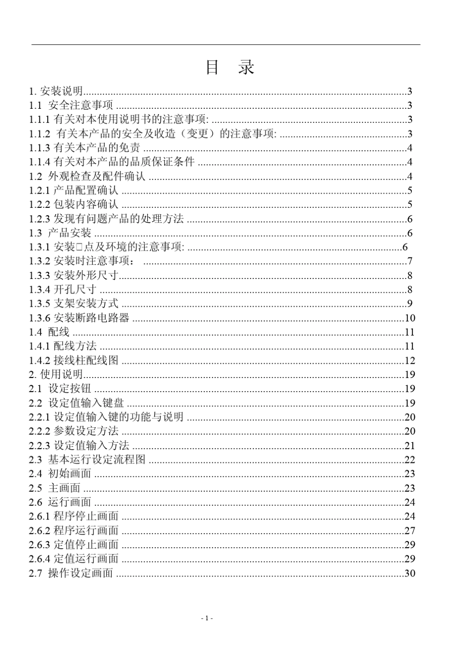 TEMI880说明书_第2页