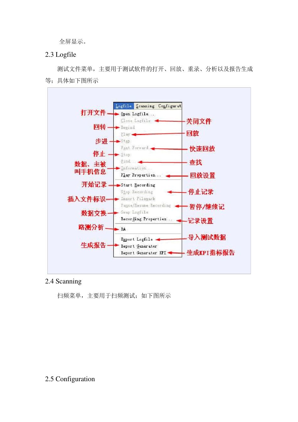 TEMS软件界面介绍_第3页