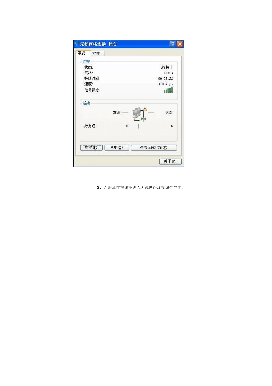 tenda无线路由器有线可以上网但是无线不可以上网怎么办_第2页