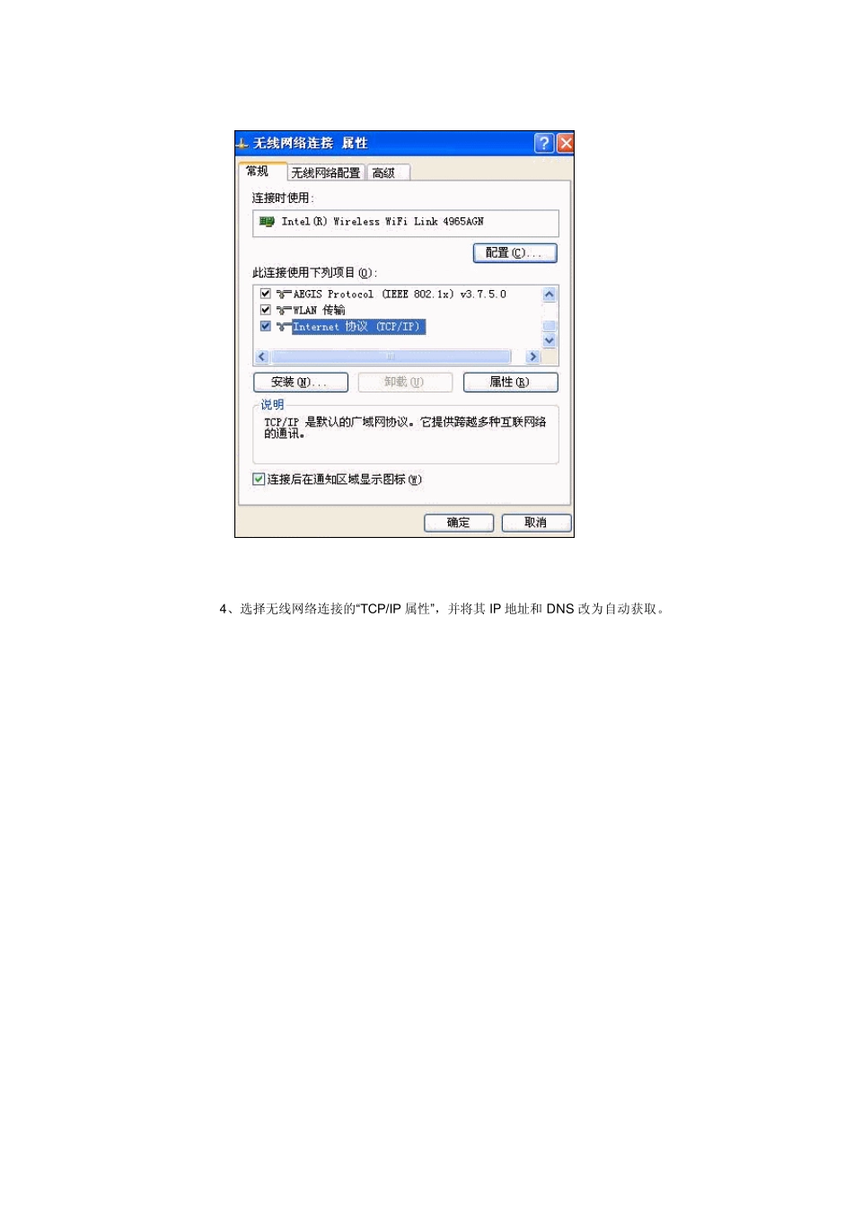 tenda无线路由器有线可以上网但是无线不可以上网怎么办_第3页