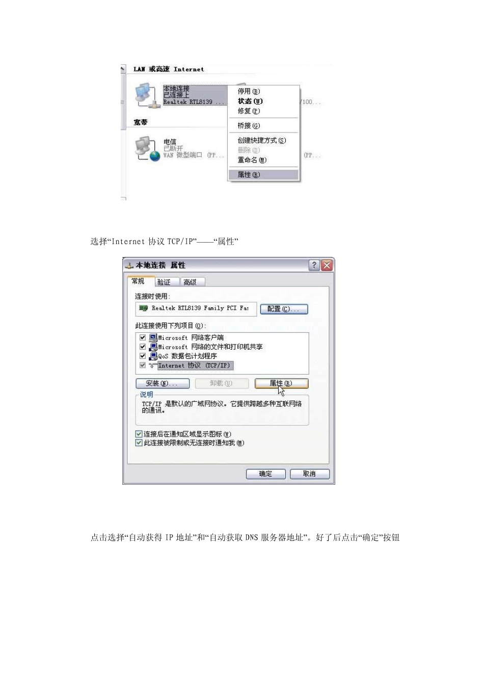 tenda无线路由器设置图解_第3页