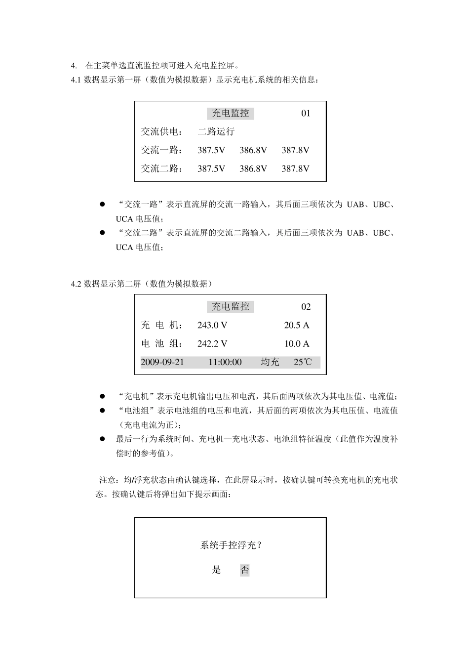 TEPIG使用说明书_第3页