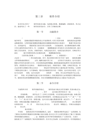 TEQC经验