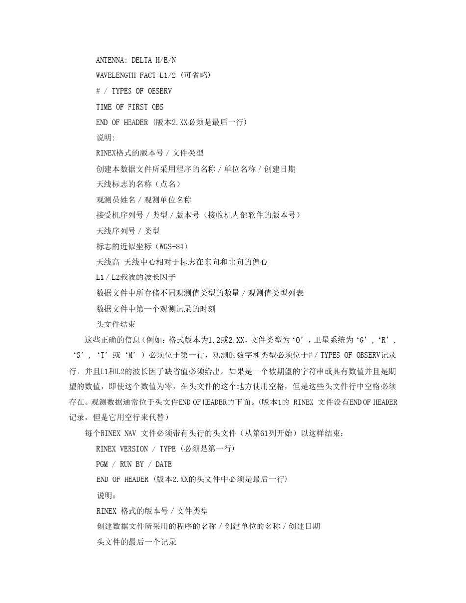 TEQC中文使用手册_第3页