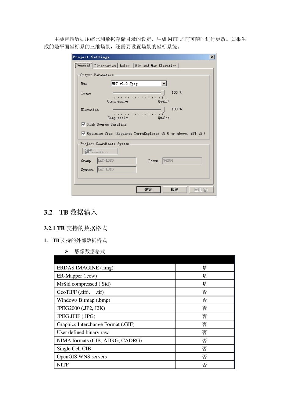 TerraBuilder技术流程_第2页