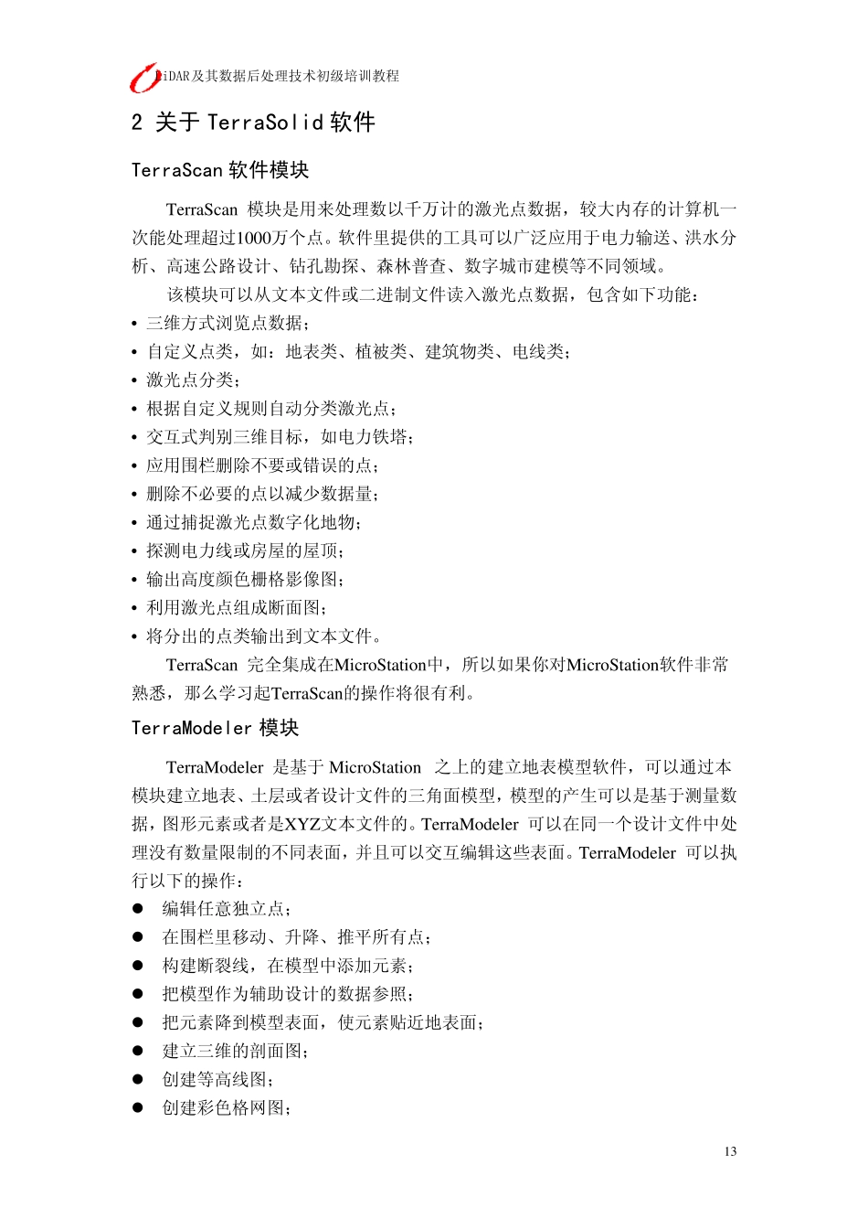 Terrasolid中文超级教程_第1页
