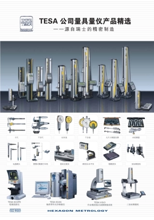 TESA量具样本