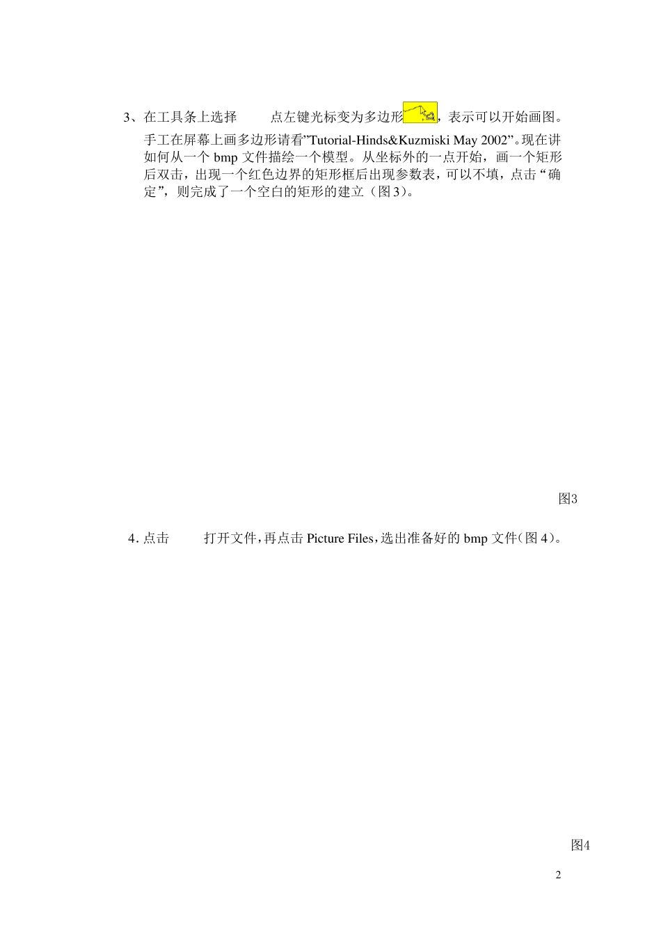 Tesseral+2D正演模拟培训讲义_第2页