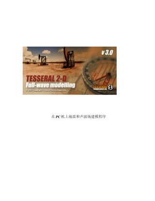 Tesseral用户手册